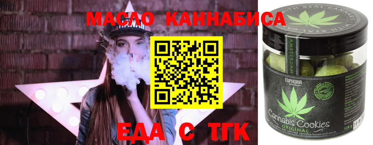 Мончегорск  Cannafood марихуана  Вход с VPN 