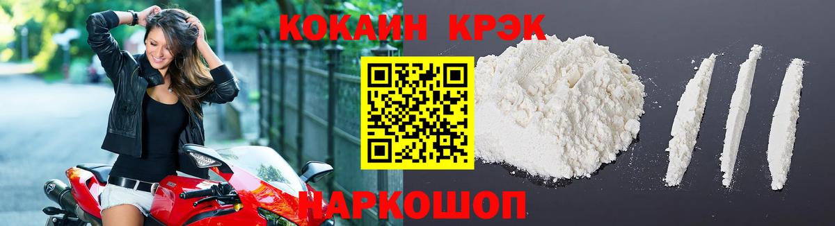 КОКАИН FishScale Мончегорск