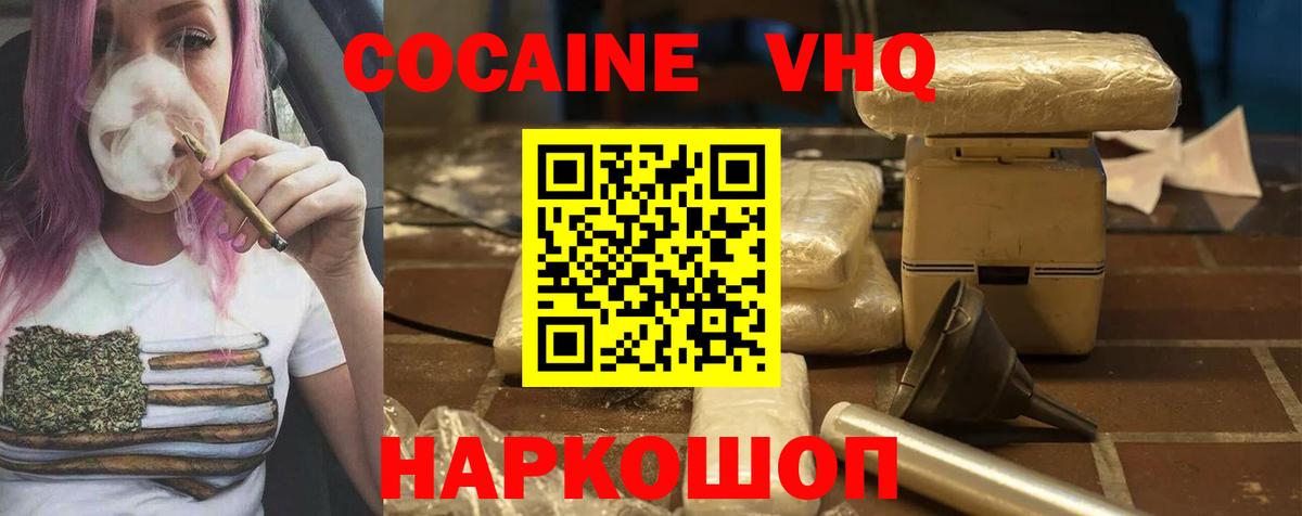 Мончегорск  КОКАИН  Вход с VPN  COCAIN Columbia 