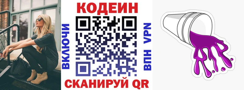 Codein напиток Lean (лин)  KRAKEN маркетплейс  Мончегорск 