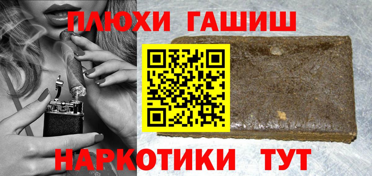 Мончегорск  ГАШИШ hashish  Гашиш AMNESIA HAZE  Вход с VPN 
