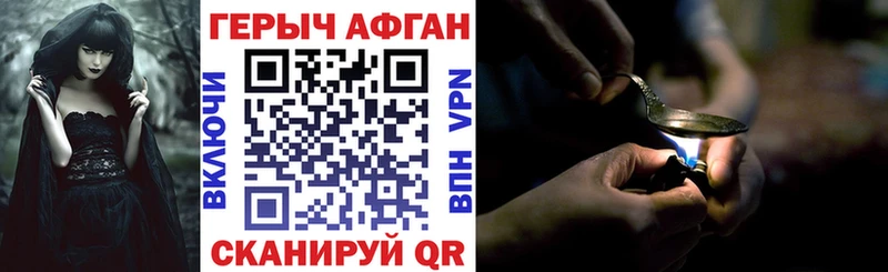 ГЕРОИН афганец  Мончегорск 