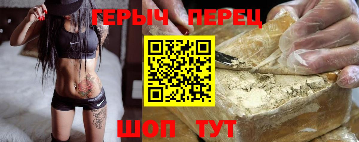 Героин Афган Мончегорск