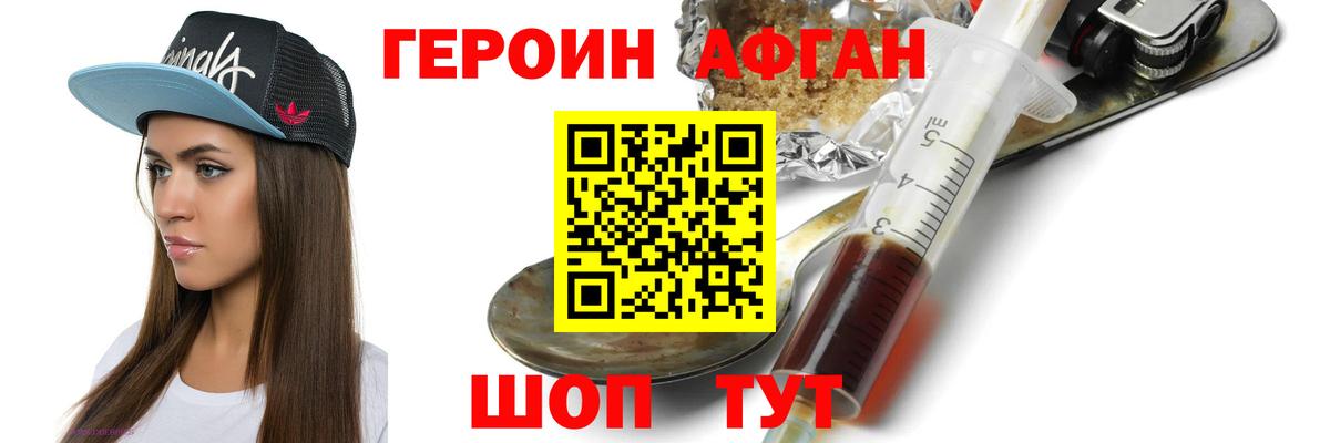ГЕРОИН  ГЕРОИН Heroin  Вход с VPN  Мончегорск 