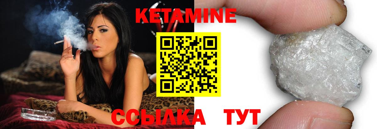 КЕТАМИН ketamine  Кетамин ketamine  Вход с VPN  Мончегорск 