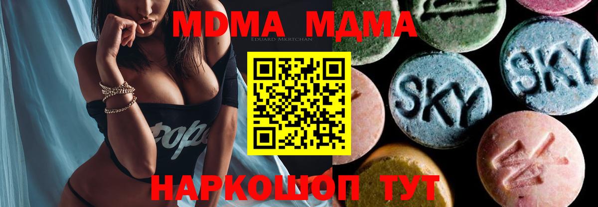 Мончегорск  МДМА  МДМА Molly  Вход с VPN  MDMA crystal 