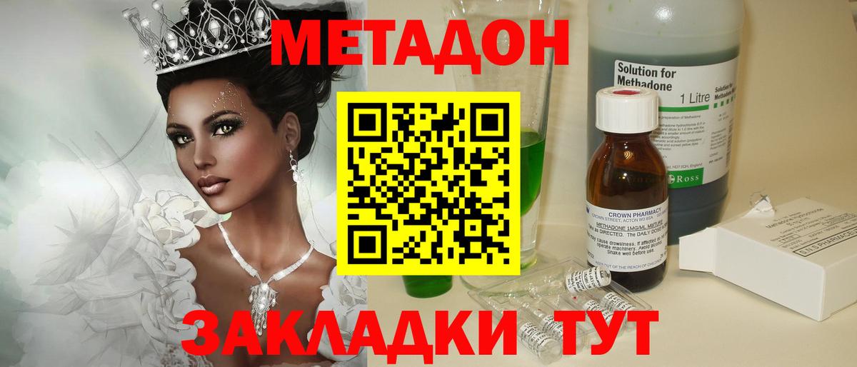 Мончегорск  ссылка на мегу как зайти  МЕТАДОН мёд  Вход с VPN  Метадон мёд 