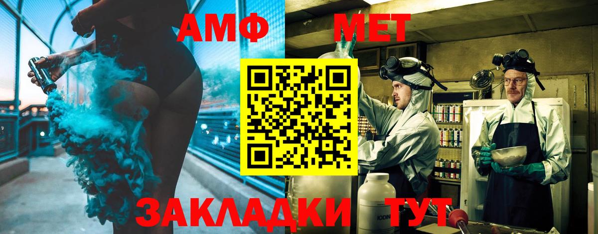 МЕТАМФЕТАМИН винт  Метамфетамин  МЕТАМФЕТАМИН винт  Мончегорск  Вход с VPN 