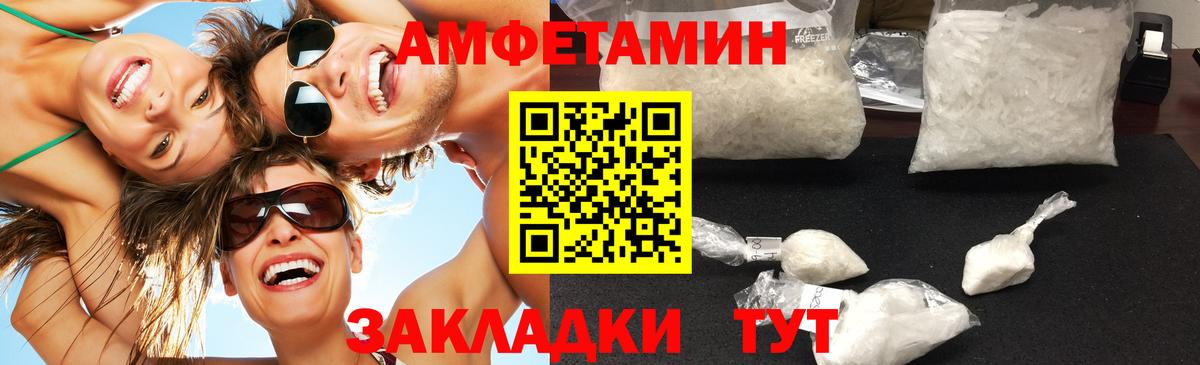 МЕТАМФЕТАМИН пудра Мончегорск