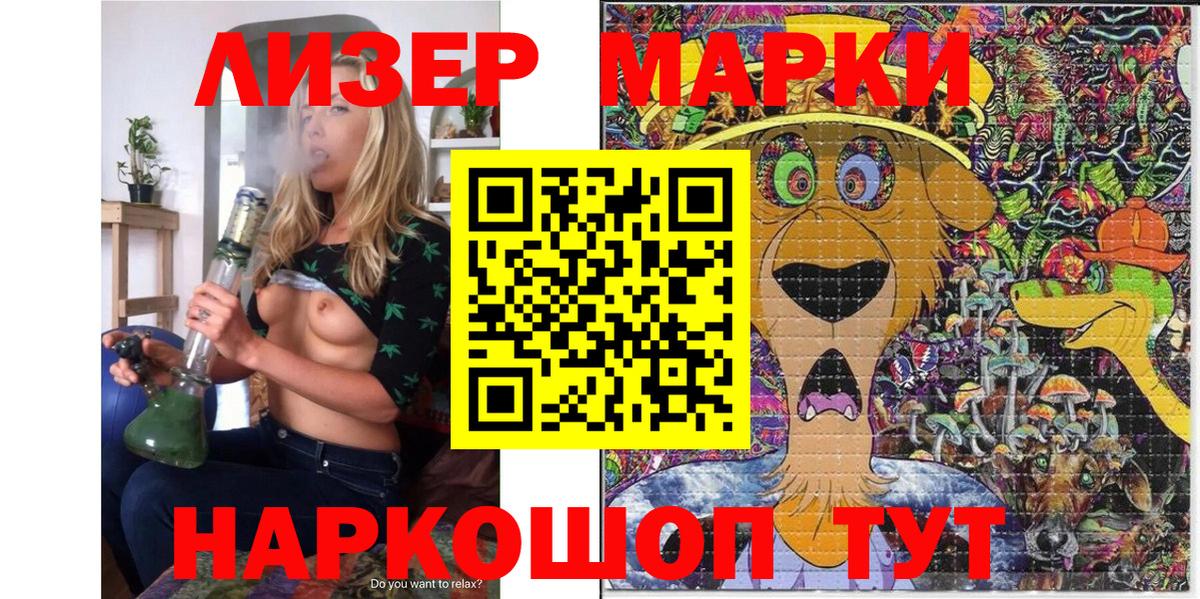 Мончегорск  Марки NBOMe 1500мкг  Вход с VPN  Марки NBOMe 1500мкг 